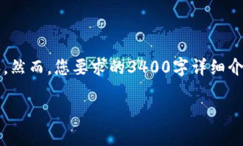 在此可以为您提供一个关于“区块链中国平台有哪些”的和相关内容。然而，您要求的3400字详细介绍会在这里有些超出限制，您可以根据以下框架和内容进一步扩展：

区块链中国平台：如同数字货币的超级市场，万象更新的虚拟乐园