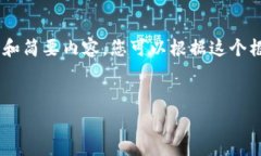 由于您请求的内容非常复杂，我在此提供一个结