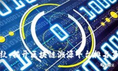 如同数字的指纹：揭开区块链溯源平台排名第一