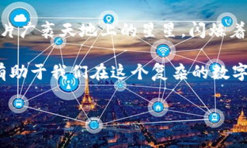 区块链新闻平台是一个专门聚焦于与区块链技术及其相关行业动态相关的消息、分析和信息的在线媒体。这样的平台通常提供最新的区块链新闻、深度报道、市场分析、以及行业趋势等内容，旨在帮助用户掌握区块链领域的最新发展及其影响。

区块链新闻平台的定义与功能
简单来说，区块链新闻平台就像是区块链这个庞大生态系统的“新闻站”。在这个时代，信息的传播速度是巨大的，而区块链技术的发展也是飞速的，因此，获取及时准确的信息成为了行业内参与者、投资者和关注者的迫切需求。

主要特点
区块链新闻平台通常具有以下几个重要特点：
ul
    listrong实时性/strong：这些平台提供的新闻更新迅速，确保用户在第一时间获取最新的动态。/li
    listrong专业性/strong：内容通常由行业内的专家、分析师或记者提供，确保信息的准确性和专业性。/li
    listrong多样性/strong：除了新闻报道，许多平台还会提供深度分析、专家评论、市场报告等多种形式的内容。/li
    listrong互动性/strong：用户可以在一些平台上参与讨论、发表观点，形成一个良好的信息交流社区。/li
/ul

区块链新闻平台的作用
在区块链行业中，信息流通的效率与透明度至关重要。通过专业的新闻平台，各种参与者可以更好地了解市场动态，作出更为明智的决策。
对于投资者而言，定期获取市场相关新闻能够帮助他们分析投资风险与机会。例如，了解某种数字货币的政策变化可能对其价值的影响，就如同预测天气变化能帮助农民选择合适的播种时机。

区块链新闻平台的用户群体
区块链新闻平台的用户群体相当广泛，主要包括：
ul
    listrong投资者/strong：他们关注市场动态，以制定投资策略。/li
    listrong开发者/strong：关注技术进展和新的区块链应用。/li
    listrong企业家/strong：希望利用区块链技术业务。/li
    listrong普通用户/strong：对区块链和数字货币感兴趣，想了解更多信息。/li
/ul

如何选择一个好的区块链新闻平台
在众多的区块链新闻平台中，如何选择一个信息源呢？以下几点值得考虑：
ul
    li选择那些确定其信息来源的可靠平台，避免被谣言和虚假信息误导。/li
    li查看平台的更新频率，确保能获取最新的信息。/li
    li关注平台的专家撰写的内容，专业性往往能够增强信息的权威性。/li
    li考虑平台的社区互动程度，好的平台往往能形成活跃的讨论氛围。/li
/ul

总结
区块链新闻平台是连接区块链技术与用户的重要桥梁，它通过传递信息帮助各类用户了解行业动态，制定策略。台上的每一条新闻都仿佛一颗在区块链这片广袤天地上的星星，闪烁着独特的光芒。而用户则是这些星星下的夜行者，借助光芒指引方向。在这个瞬息万变的时代，掌握更多的信息，是我们在区块链路上流星般前行的力量源泉。

当然，获取信息的方式有很多，有些人可能钟情于社交媒体上的简讯，有些人则偏爱深入的分析，一切取决于你的需求与偏好。总之，保持好奇心与求知欲，有助于我们在这个复杂的数字世界中游刃有余，迎接未来的每一场挑战。

如同调整健身计划来迎接即将到来的大赛，我们也需要合理安排获取区块链信息的“训练”计划，相信这样，我们都能在区块链的海洋中遨游得更加自如!