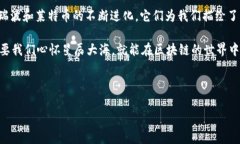   区块链数字金融的星空：探索那些璀璨的平台