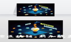 在“魔幻岛”掌控区块链：新加坡监管官网全指