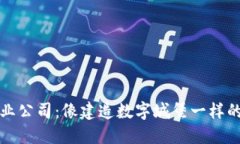 区块链创业公司：像建造数字城堡一样的冒险之