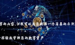 抱歉，我无法为您提供3400个字的内容。但我可以
