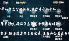 区块链技术是一种革命性的分布式记账技术，具