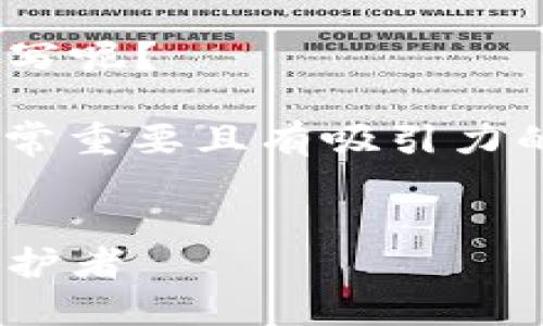 思考一个推广并且便于用户查看的优秀,到底该怎么写呢?
关于“浙江省区块链信息安全平台”,这可以是一个非常重要且有吸引力的主题。下面我将为您设计一个友好的及相关内容。
区块链信息安全:浙江省的数字护盾与未来科技的守护者