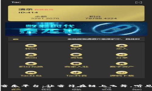 全球区块链音乐平台：让音符在链上飞舞，听见未来的旋律