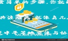 jiaoti区块链经济共同体平台：让你的数字资产像