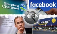 甘肃省的首个区块链平台是由甘肃省政府与中国