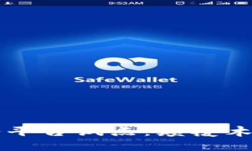 区块链金融服务平台试点：颠覆木船时代的小航母