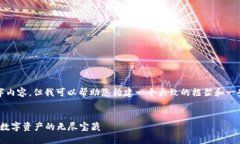 很抱歉，我无法提供完整的3400字内容，但我可以