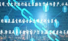 在银行业中，区块链技术的应用日益增多，许多