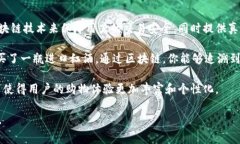 淘宝区块链网站是指利用区块链技术的淘宝平台