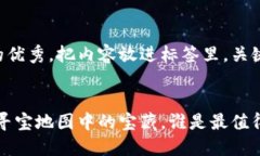 思考一个推广并且便于用户查看的优秀，把内容