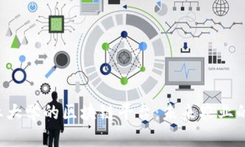 探索山西农业大学的区块链平台：未来农业的“数字钥匙”！