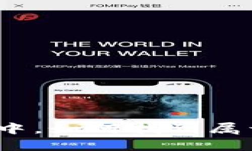 在区块链的海洋中，如何找到属于你的财富宝藏？