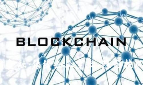 区块链产业链金融：像给企业穿上“隐形披风”的神奇科技