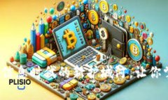 区块链个人数据平台：信息时代的新护城河，让