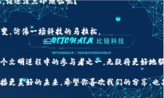 区块链手机平台有哪些品牌？从传统到未来的科