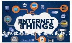 区块链空投平台是一种特殊的服务平台，通常由