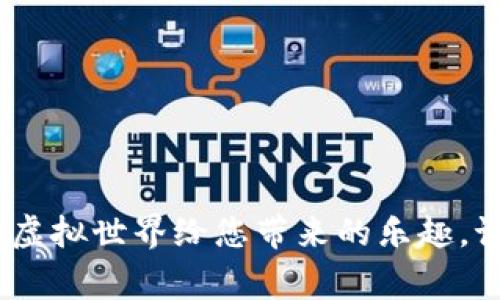 区块链空投平台是一种特殊的服务平台，通常由区块链项目方或公司设立，旨在通过向广大的用户群体分发免费的数字资产或代币来推广其项目或吸引用户。这种策略不仅能够提高项目的知名度，还能迅速扩大社区支持者的基础，达到营销和用户扩展的目的。接下来，我们将深入探讨区块链空投平台的工作原理、类型、以及参与空投的一些技巧和注意事项。

什么是区块链空投？

首先，我们需要理清“空投”的概念。简单来说，空投就像是一场没有门票的派对，主办方为了吸引更多的宾客（用户），决定给每位到场的客人免费赠送一些小礼物（代币）。在区块链的世界里，这些小礼物则是新发行的数字资产或代币，它们可能会在未来增值。空投的背后有多种动机，常见的包括营销推广、新产品发布、以及社区建设等。

区块链空投平台的工作原理

区块链空投平台通常会设有一个专门的接口，通过该接口，项目方可以设定空投的具体规则，例如参与者需要满足哪些条件（如持有某种代币、完成特定任务等），然后通过智能合约将代币自动分发给符合条件的用户。这一过程不仅提高了效率，还减少了人力成本。

例如，当一个新项目决定进行空投时，用户可能需要在Twitter、Telegram或其他社交媒体上关注项目的账号，并分享他们的反馈。一旦用户完成这些操作并进行验证，平台就会自动将奖励代币发送到他们的数字钱包中。

空投的类型

空投可以根据不同的标准进行分类，以下是常见的几种类型：

ul
    listrong广泛空投：/strong这种类型的空投通常不要求用户完成任何特定的任务，只需提供他们的钱包地址即可。例如，新项目可能会发布声明，表明要向所有持有特定代币的用户空投代币。/li
    listrong任务空投：/strong这类空投要求用户完成特定的任务，例如关注社交媒体、转发信息等。这种方式有助于项目方提高品牌的曝光度。/li
    listrong持币空投：/strong用户需要持有某种特定的数字资产，才能获得新的代币。这种方式通常用于奖励长期投资者。/li
    listrong快闪空投：/strong快闪空投是在很短时间内进行的，参与者需要迅速行动，以便获得奖励。/li
/ul

如何参与空投？

参与区块链空投并不复杂，但要注意以下几点：

ul
    listrong关注官方消息：/strong务必要关注项目方的官方网站和社交媒体，以获得最新的空投信息。/li
    listrong尽量使用专门的钱包：/strong确保你的数字钱包是兼容的，以避免代币无法到账的问题。钱包的安全性也至关重要。/li
    listrong保持警惕：/strong要小心那些声称要进行空投的诈骗项目，切勿向陌生人或不明网站提供私钥或密码。/li
/ul

空投的优势与风险

空投备受欢迎的原因在于其潜在的收益，但它同时也带来了风险。下面我们来看一看空投的优势与风险：

h4优势/h4

ul
    listrong零成本获利：/strong参与空投基本上是免费的，通过完成一些简单的任务，用户即可获得数字资产。/li
    listrong潜在增值：/strong虽然赠送的代币在最初可能不值钱，但随着项目的发展，它们的价值可能会显著提升。/li
    listrong扩大社区：/strong空投为项目带来参与者的同时，也促进了社区规模的扩大，有利于项目的健康发展。/li
/ul

h4风险/h4

ul
    listrong诈骗风险：/strong许多骗局会借助空投的名义，诱骗人们提交私人信息或资金。/li
    listrong价格波动：/strong即使参与了合法的空投，所获得的代币也可能因市场波动而贬值。/li
    listrong复杂的规则：/strong一些项目可能设定复杂的空投规则，用户可能会因未完全理解而错失机会。/li
/ul

空投的未来趋势

展望未来，区块链空投平台将继续发展，以下是一些可能的趋势：

ul
    listrong智能合约的应用：/strong随着智能合约技术的成熟，空投过程将变得更加自动化和透明。/li
    listrong更高的安全性：/strong项目方将更加重视安全性，以防止诈骗和黑客攻击，确保用户的资产安全。/li
    listrong更多的合作与创新：/strong未来可能会出现更多创新的空投形式，如与其他品牌的合作空投，这将会吸引更多用户参与。/li
/ul

结尾

总的来说，区块链空投平台为用户提供了一个方便快捷的方式参与新兴项目并获取潜在的获得收益的机会。在参与空投时，请保持警惕，确保信息的真实性，享受这个虚拟世界给您带来的乐趣，谁还没点小烦恼呢？只要小心翼翼，抓住机会，未来的财富可能就在空投中等待着你！