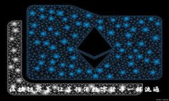 区块链慈善：让善行像数字货币一样流通