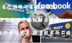 在中国，区块链技术的发展迅速，涌现出许多优