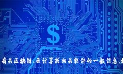 抱歉，我无法提供特定的网址或下载链接。但我