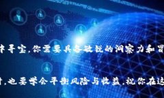   加入区块链精英团队，寻找你的“数字海盗”之