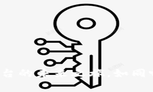 多式联运：跨境区块链平台的未来之旅，如同畅游在数字海洋的航海家