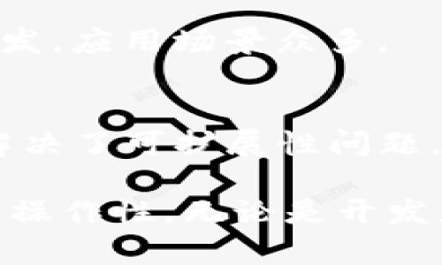 在近年来，随着区块链技术的迅速发展，涌现出了许多平台类区块链项目。这些项目不仅在技术上进行了创新，还在商业应用、去中心化、智能合约等方面为行业带来了新的机遇和挑战。以下是一些知名的平台类区块链项目：

### 1. 以太坊（Ethereum）
以太坊是一种开源的区块链平台，支持智能合约的创建和执行。它不仅是加密货币（以太币 ETH）的基础设施，也提供了一个去中心化的应用平台，使开发者能够构建各种去中心化应用（DApp）。

### 2. 波卡（Polkadot）
波卡是一个多链框架，它允许不同的区块链之间进行通信和数据交换。该平台旨在打破区块链孤岛，实现信息的互通和功能的扩展。

### 3. 卡尔达诺（Cardano）
卡尔达诺是一个基于科学哲学和研究的区块链平台，它采用分层架构和共识算法，目标是提供更安全和可持续的区块链网络，同时支持智能合约。

### 4. 币安智能链（Binance Smart Chain）
币安智能链是币安交易所推出的区块链平台，专注于支持智能合约和DApp的开发。由于其高吞吐量和低交易费用，受到了开发者和用户的广泛欢迎。

### 5. 塔里（Tezos）
塔里是一个自我改进的区块链平台，允许用户通过链上治理机制对协议进行升级。它支持智能合约，并致力于创建一个更安全和高效的区块链生态系统。

### 6. Cosmos
Cosmos被称为“区块链的互联网”，它通过“区块链中心”架构允许多个区块链相互连接。Cosmos的目标是解决区块链之间的互操作性问题。

### 7. NEAR Protocol
NEAR是一个高性能的区块链平台，专注于提供开发者友好的环境。它采用了“夜影”共识机制，提高了交易速度，同时减低了学习门槛。

### 8. Avalanche
Avalanche是一个快速、低成本且可编程的区块链平台，支持多种虚拟机。它通过设计兼具高通量和低延迟的交易，吸引了大量DApp开发者。

### 9. Algorand
Algorand致力于提供安全、高效的区块链基础设施，其共识机制确保快速确认交易。它支持DApp的开发，应用场景众多。

### 10. Harmony
Harmony是一个高度可扩展的区块链平台，旨在实现高性能和低成本的应用开发。它通过分片技术解决了可扩展性问题，提供了更好的用户体验。

以上这些平台类区块链项目各具特色，有的专注于智能合约，有的则目的是解决不同区块链之间的互操作性。无论是开发者还是用户，都可以在这些平台上找到适合自己的应用和服务。