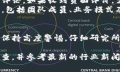 在当前的区块链和加密货币行业中，确实存在一