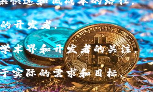 区块链技术的应用日益广泛，各种平台因其独特的功能和用户体验在行业中崭露头角。以下是一些区块链运用较多的平台：

1. **以太坊 (Ethereum)**：作为最知名的区块链之一，以太坊不仅支持加密货币（ETH），还允许开发者创建去中心化应用（DApps）和智能合约。

2. **比特币 (Bitcoin)**：虽然比特币主要作为数字货币存在，但比特币网络本身也在区块链技术中占据重要地位，很多其他平台的安全和信任机制都受到比特币的影响。

3. **超级账本 (Hyperledger)**：这是一个开源项目，旨在为商业用例提供跨行业的区块链解决方案，适合企业级应用。

4. **瑞波 (Ripple)**：专注于金融领域，瑞波的网络旨在为跨境支付提供快速和低成本的路径。

5. **EOS**：以高效能和用户友好的智能合约为卖点，吸引了众多DApps的开发者。

6. **Cardano**：关注可持续性和安全性，逐步推进其功能，吸引了很多学术界和开发者的关注。

这些平台中的每一个都有其独特的优势与不足，具体的选择和运用取决于实际的需求和目标。