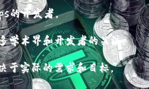 区块链技术的应用日益广泛，各种平台因其独特的功能和用户体验在行业中崭露头角。以下是一些区块链运用较多的平台：

1. **以太坊 (Ethereum)**：作为最知名的区块链之一，以太坊不仅支持加密货币（ETH），还允许开发者创建去中心化应用（DApps）和智能合约。

2. **比特币 (Bitcoin)**：虽然比特币主要作为数字货币存在，但比特币网络本身也在区块链技术中占据重要地位，很多其他平台的安全和信任机制都受到比特币的影响。

3. **超级账本 (Hyperledger)**：这是一个开源项目，旨在为商业用例提供跨行业的区块链解决方案，适合企业级应用。

4. **瑞波 (Ripple)**：专注于金融领域，瑞波的网络旨在为跨境支付提供快速和低成本的路径。

5. **EOS**：以高效能和用户友好的智能合约为卖点，吸引了众多DApps的开发者。

6. **Cardano**：关注可持续性和安全性，逐步推进其功能，吸引了很多学术界和开发者的关注。

这些平台中的每一个都有其独特的优势与不足，具体的选择和运用取决于实际的需求和目标。