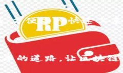 BAS区块链平台是一个基于区块链技术的分布式平