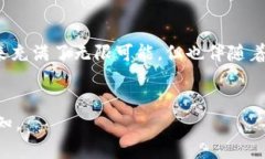 关于“鑫鸿翔区块链是否为正规平台”的讨论，