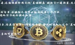 以色列区块链合作平台：数字时代的“美味拼盘