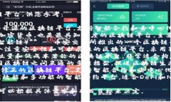 以下是一些在国外广受欢迎的区块链平台，供您