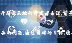 区块链平台的开发和运营并不是一项简单的任务