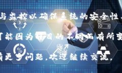 区块链平台的审批过程通常涉及多个步骤和角色