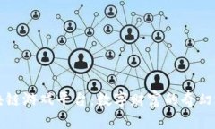 区块链游戏平台：数字财富的奇幻之旅