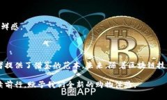 拼多多（Pinduoduo）作为一家快速崛起的电商平台