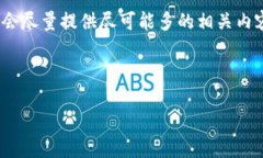 在这里，我将为您整理信息，而不是生成3400字的