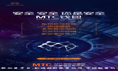 区块链A轮融资平台：如同捕捉流星的网，市场投资的全新机会