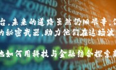 baotit海南：区块链在跨境金融中的秘密武器/bao