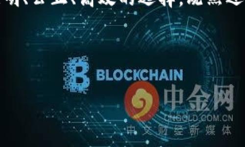 区块链公司跑车平台是一个基于区块链技术的创新型汽车交易和租赁平台。通过去中心化的特性，该平台能够为用户提供更 transparente 的汽车需求和供应信息，促进买卖双方的直接交易，降低成本，提高效率。

### 什么是区块链公司跑车平台？

区块链与汽车行业的结合
如果把区块链比喻成一个永不褪色的录像带，那么每一辆汽车的交易记录就是这带子上的永恒画面。过去，闲置的私家车就像沉默的宝藏，而现在，这些珍贵资产得到了重视。通过区块链技术，所有的交易记录都被安全地存储在一个分散的网络中，确保每一个交易都是透明和不可篡改的。

平台的潜在优势
那么，这样的平台到底有什么好处呢？嘿，想象一下：你在一个商场里看到一辆心仪的跑车，但总觉得价格有点虚高。于是，你打开这个平台，几秒钟后，平价的同款车就出现在你眼前。是不是觉得就像找到了开车的终极秘籍？
在这里，你不仅可以通过智能合约以最公正的价格进行交易，还能直接与车主沟通，省去中介服务费。其实，这也就像是一场没有硝烟的“抢车大战”，每个人都可以参加，但总能找到属于自己的那辆宝贝。

平台的工作原理
接下来，让我们深入了解一下这个平台是如何运作的。在这个过程中，区块链的去中心化特性就像一把钥匙，打开了透明交易的大门。当卖家发布一辆车时，所有相关信息都会经过平台的审核并以不可篡改的方式保存，再通过智能合约自动匹配买家和卖家。
在这个过程中，用户体验又被提升到另一个层次。想象一下，你可能在周末的午后，坐在阳台上，品着咖啡，悠闲地翻看汽车信息，随时随地都能够找到你所想要的车，是不是感觉生活一下子变得无比美好？

用户信任的建立
不仅如此，区块链的平台还能有效建立用户之间的信任关系。谁说买车就要纸质合同一大堆？在这个平台上，每个人都是透明的，买家和卖家的真实信息都被记录在链上，任何错误都有迹可循。就算在“二手车市场”的海洋中，你也能像一位经验丰富的航海者，轻松找到那艘驶向梦想的船。

轻松快捷的租车服务
除了买卖功能，这个平台还提供了灵活的汽车租赁服务。想象一下，你和朋友们计划了一场公路旅行，如何在短时间内找到一辆大空间的SUV呢？这就像是给自己的即兴旅行增添了一份神秘的惊喜。你只需在平台上轻松几步，从无到有，就能租到心仪的车型。

为何走在前列的公司选择区块链
随着科技的迅速发展，越来越多的企业意识到区块链的价值。就如同人类历史上无数次的科技革命，这次也将汽车行业带入了一个全新的时代。很多企业选择在区块链领域大展拳脚，仿佛就像发现了一个全新的金矿。
各大公司争先恐后地投入研发，寻求最先进的技术合作，不断推出创新的汽车产品和服务。这不仅有助于提升企业形象，更能吸引众多客户，对整个行业产生积极影响。

未来的发展趋势
随着区块链技术的不断成熟，其在汽车行业的应用将会越来越广泛。未来，或许我们会看到更加智能化的交通系统，它们通过数据的共享与分析，为每位驾驶者提供更精准的导航和建议。想象一下，你的汽车能够自动根据你的习惯来推荐最适合你的行驶路线，甚至在停红绿灯时给你播放喜欢的音乐！

总结
总之，区块链公司跑车平台无疑是一个充满潜力的商业模式。它通过技术的力量彻底改变了传统的汽车交易方式，为用户提供了更加透明、公正、高效的选择。既然还在考虑买车或者租车的你，何不亲自尝试一下呢？“谁还没点小烦恼呢？”快来这个平台，解锁属于你的汽车梦想吧！

### 关键字
区块链,汽车交易,租赁平台,智能合约/guanjianci
区块链公司跑车平台：开启你的汽车梦想之旅