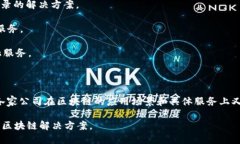 在金融领域，区块链服务平台正在迅速崛起，成