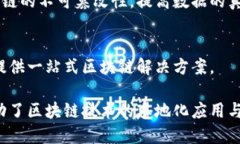 陕西省在区块链技术的发展和应用方面积极探索