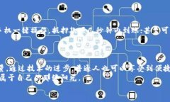 jiaoti 贵州区块链抵押贷款平台：像一片神秘的森