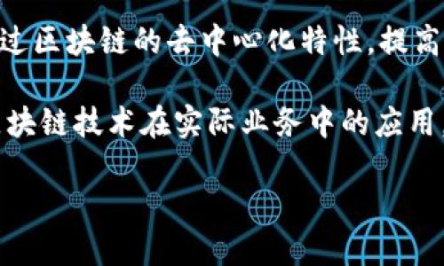 是的，支付宝确实推出了基于区块链技术的平台。支付宝的母公司蚂蚁集团在区块链领域进行了多项探索与实践，推出了蚂蚁链（AntChain）。蚂蚁链是一个开放的区块链平台，旨在为企业和开发者提供可扩展、安全、透明的区块链服务。

蚂蚁链的应用场景非常广泛，包括但不限于供应链金融、数字版权、跨境支付、食品溯源等。其目标是通过区块链的去中心化特性，提高交易的信任度和效率，降低交易成本。

此外，支付宝也在区块链技术的普及和应用推广方面进行了很多努力，通过与不同行业的合作，推动区块链技术在实际业务中的应用。

如果你想了解更多具体的应用案例或技术细节，可以告诉我，我很乐意提供更详细的信息。